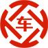 即墨昇腾云汽车抵押贷款公司 